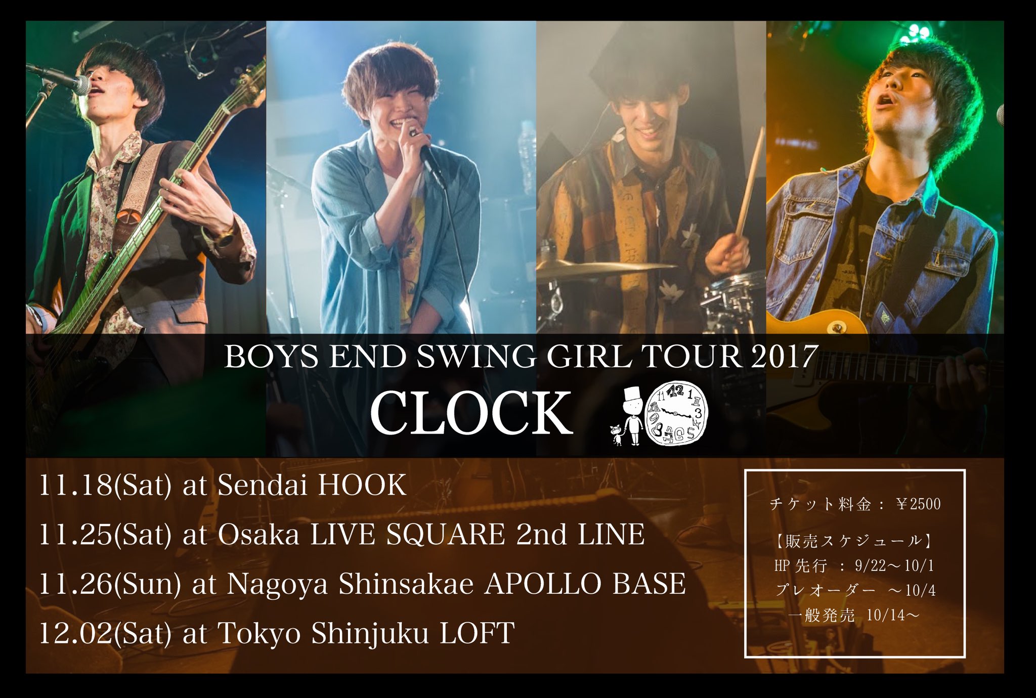 BOYS END SWING GIRL TOUR 2017「CLOCK」