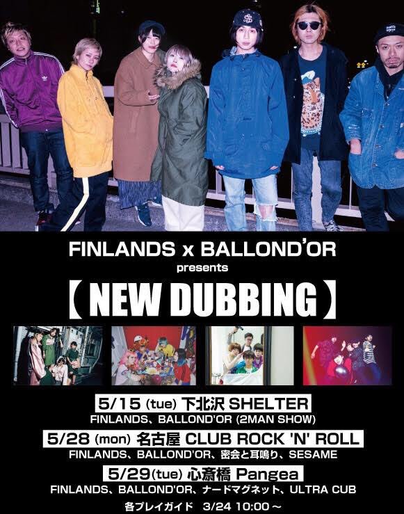 FINLANDS x BALLOND'OR presents "NEW DUBBING"