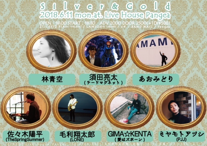 Silver & Gold【※須田ソロ】