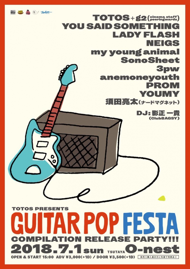 totos presents GUITAR POP FESTA COMPLATION RELEASE PARTY!!!【※須田ソロ】