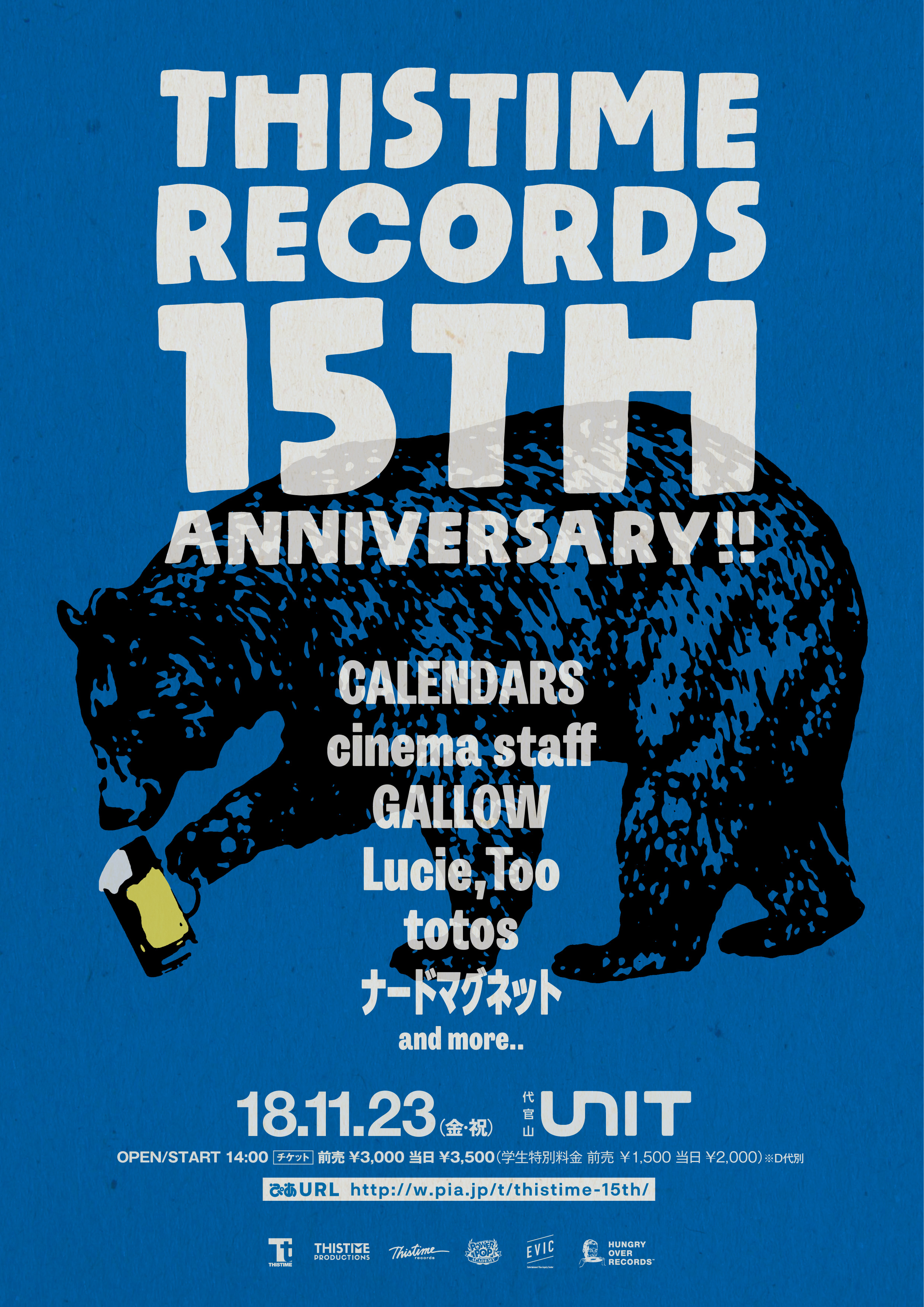  THISTIME RECORDS 15TH ANNIVERSARY !!