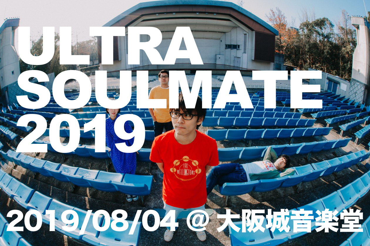 ULTRA SOULMATE 2019