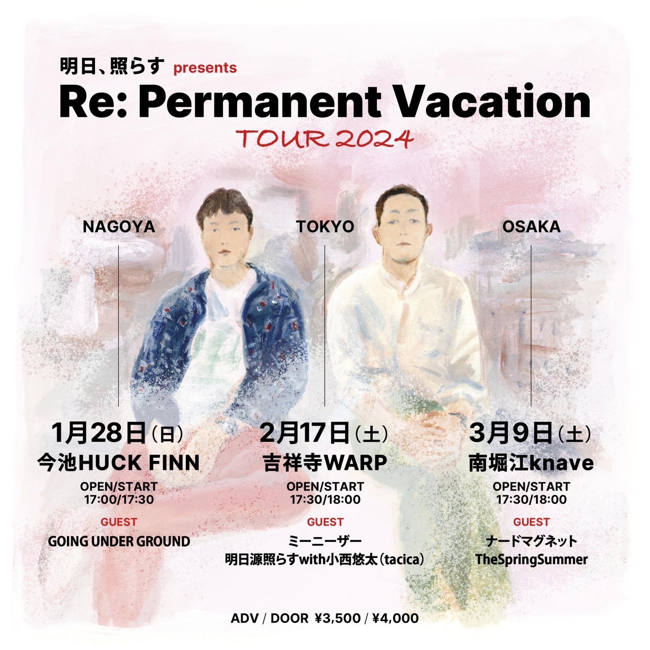明日、照らす presents 「Re:Permanent Vacation  TOUR」