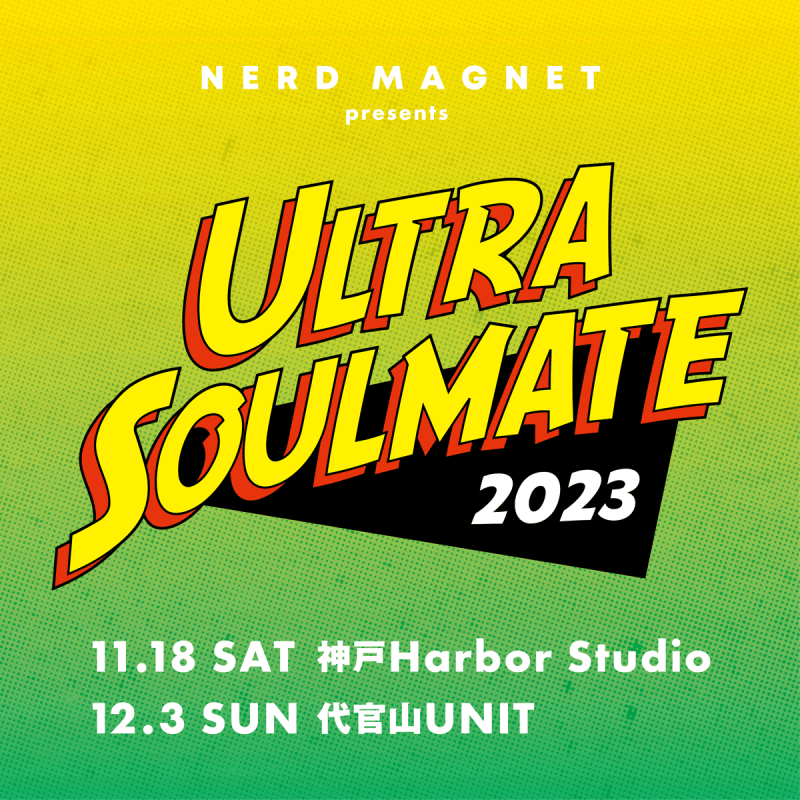 ULTRA SOULMATE 2023 開催決定！