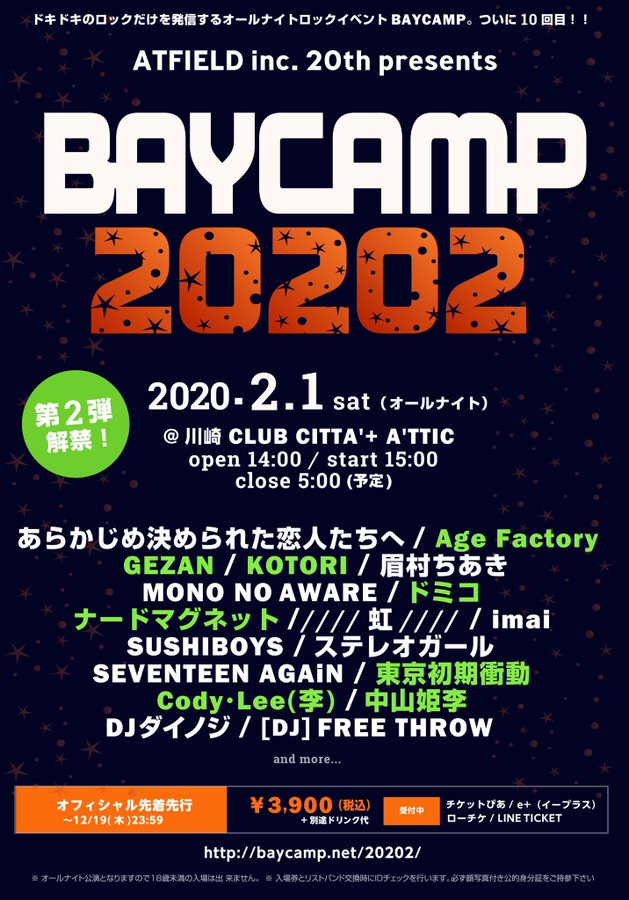 BAYCAMP2020