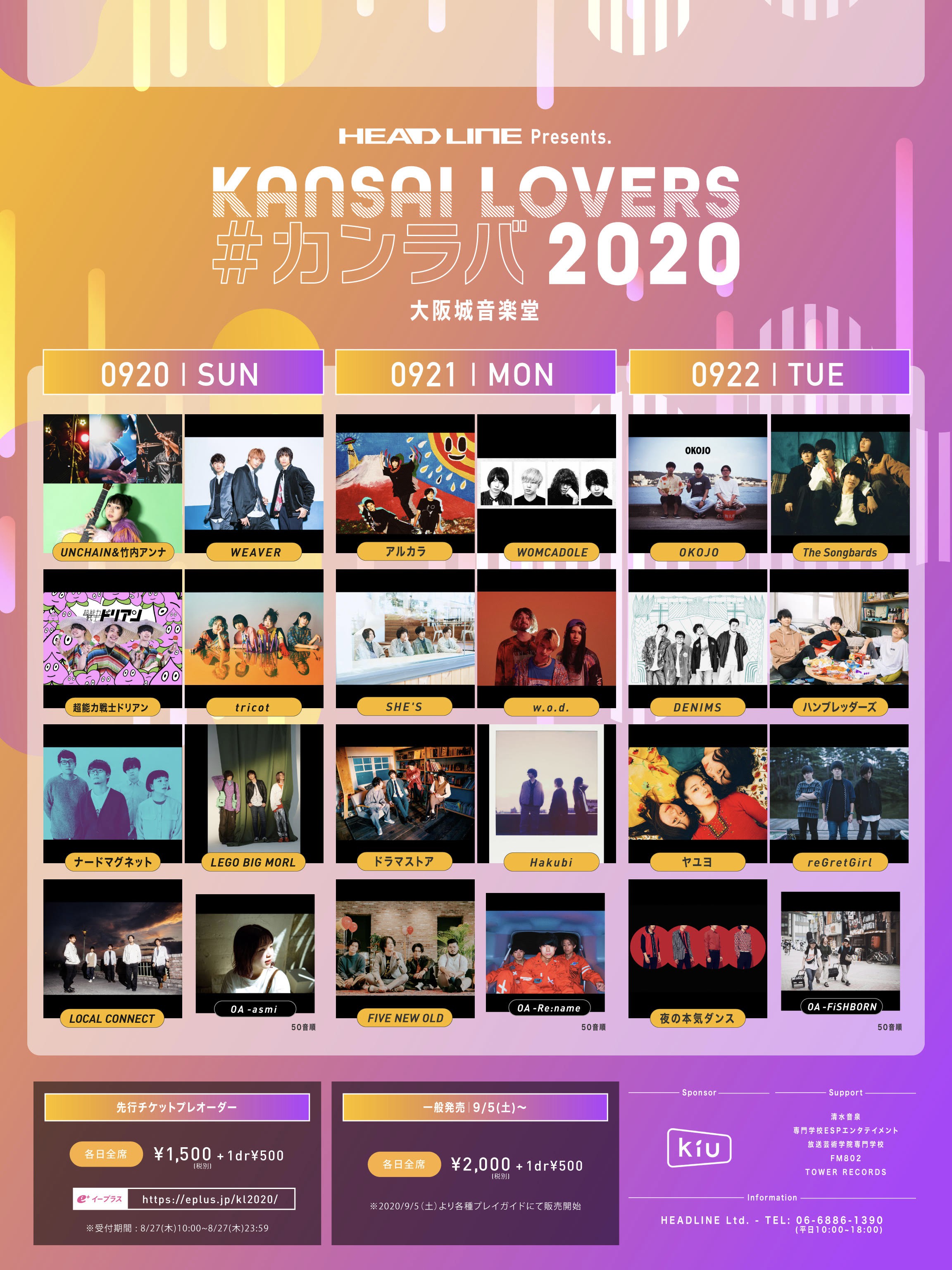 KANSAI LOVERS 2020