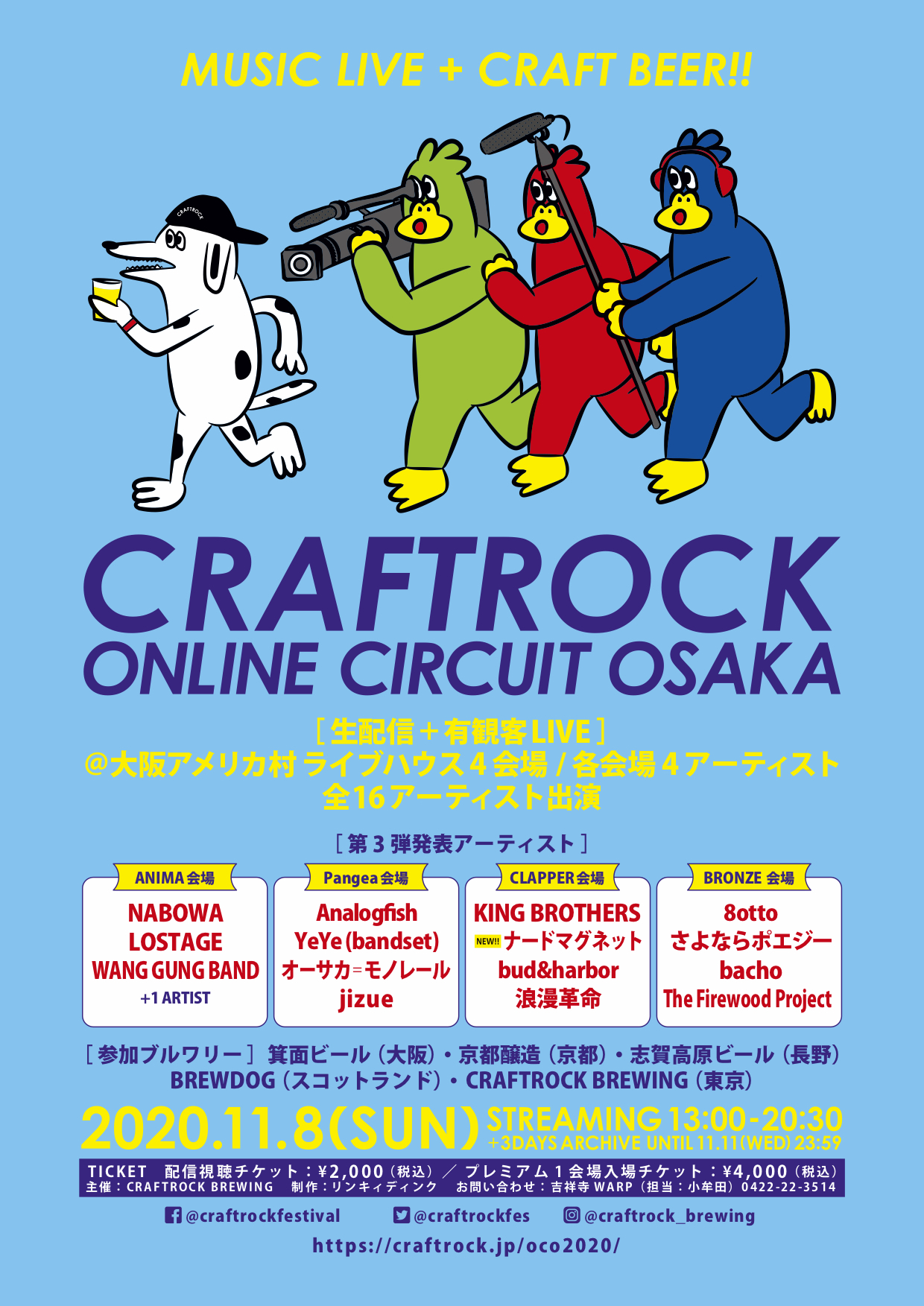 CRAFTROCK ONLINE CIRCUIT OSAKA