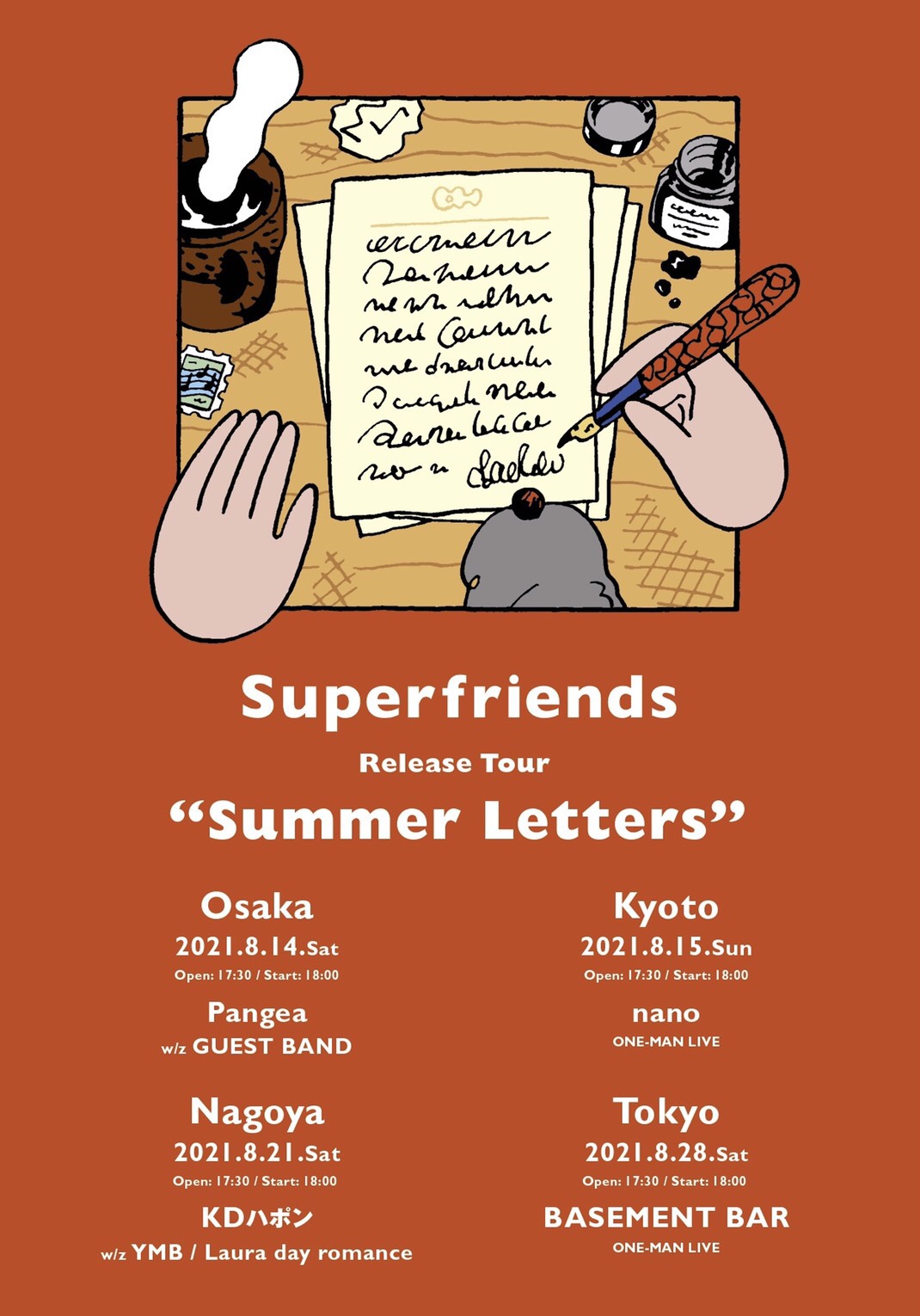 【中止】『 Summer Letters 』