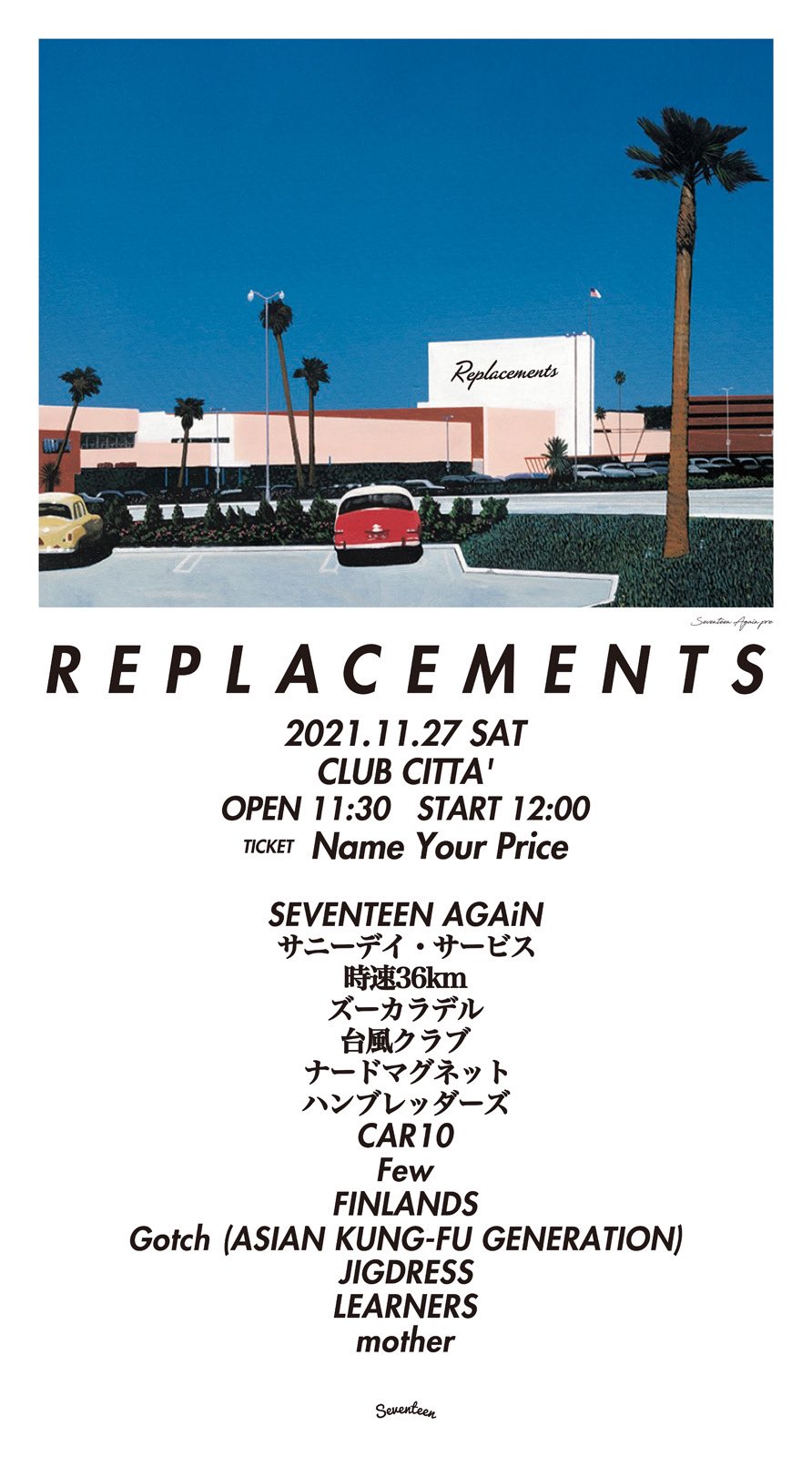 SEVENTEEN AGAiN  pre. 『 REPLACEMENTS 』