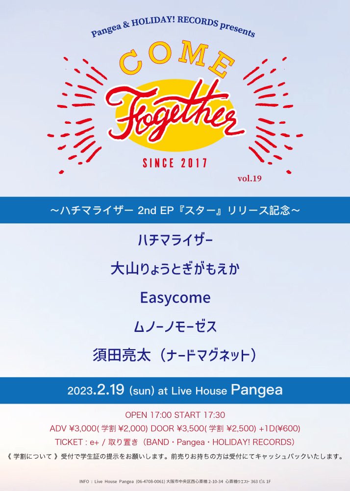 Come Together vol.19～ハチマライザー 2nd EP『スター』リリース記念～【※須田ソロ】
