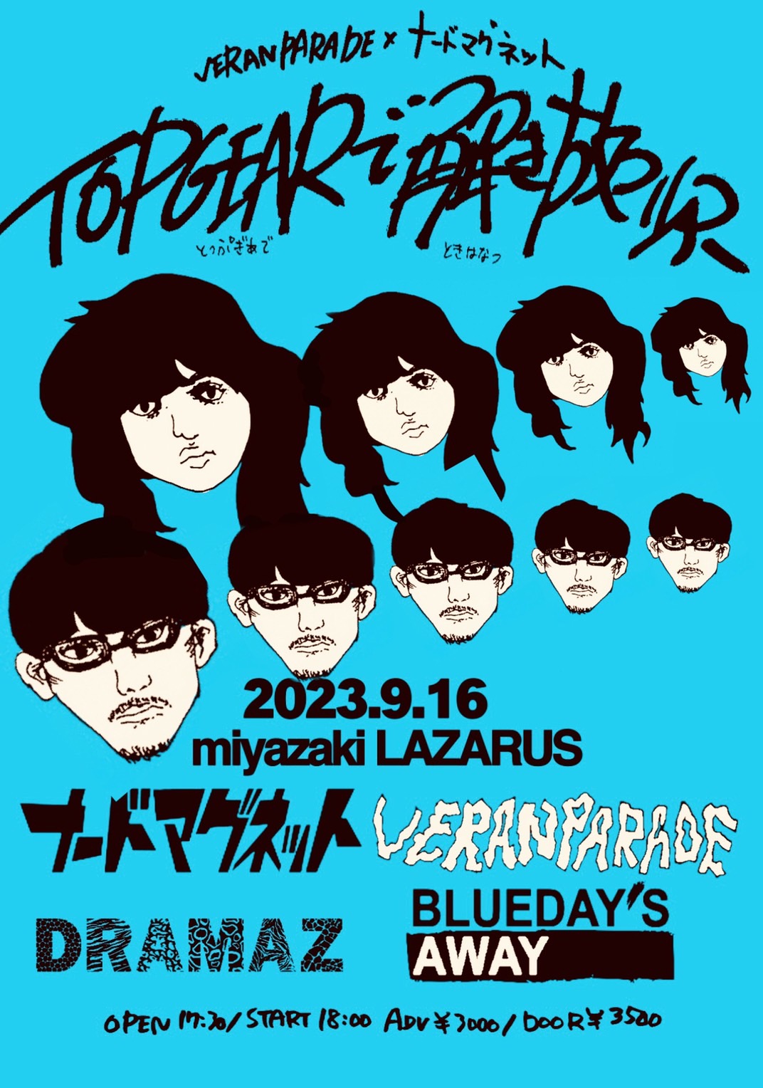 TOPGEARで解き放つツアー in 宮崎LAZARUS