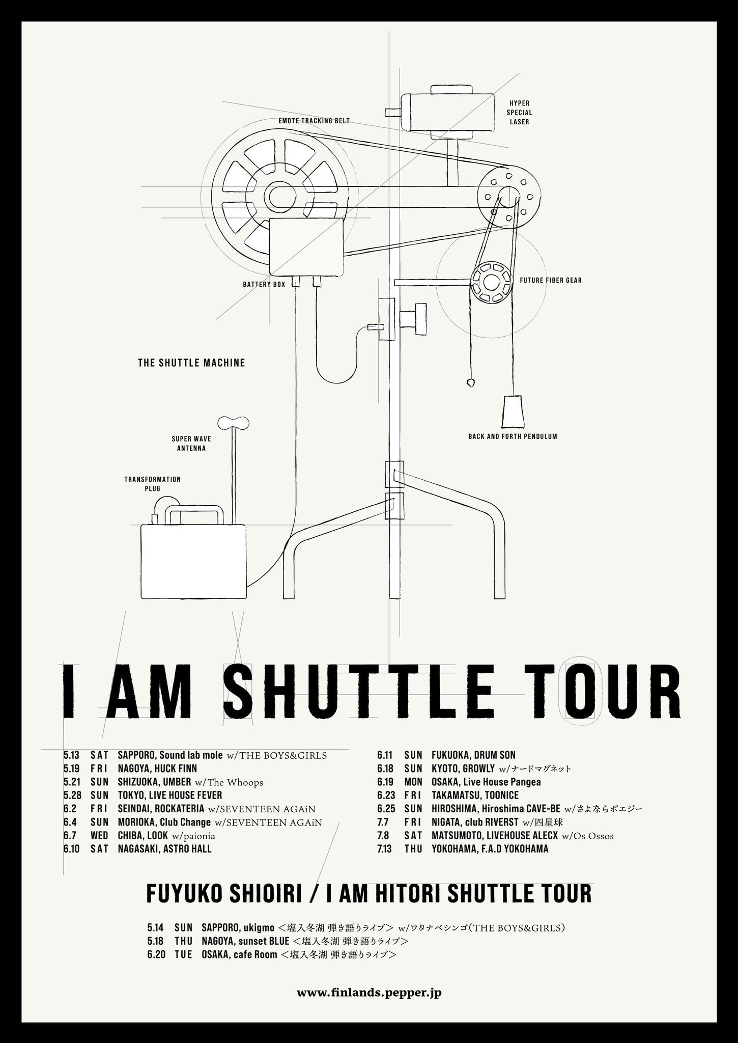 【振替公演】FINLANDS 「I AM SHUTTLE TOUR」