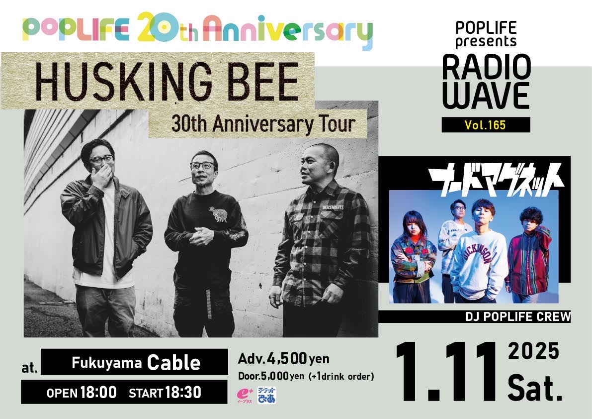 HUSKING BEE 30th Anniversary Tour & POPLIFE 20th Anniv. RADIO WAVE Vol.165